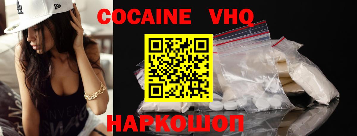 Добрянка  Кокаин FishScale  Вход с VPN  COCAIN Эквадор 