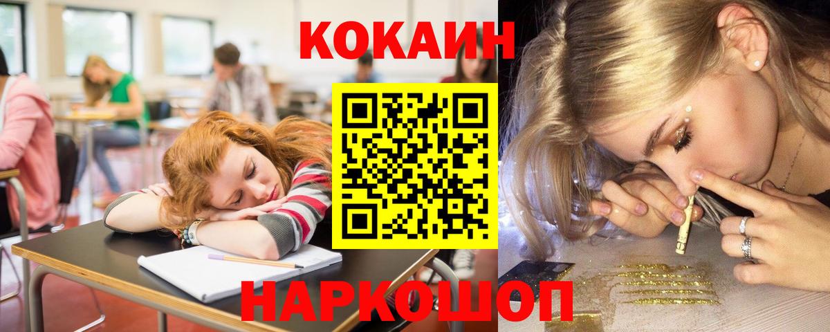 Cocaine FishScale Добрянка