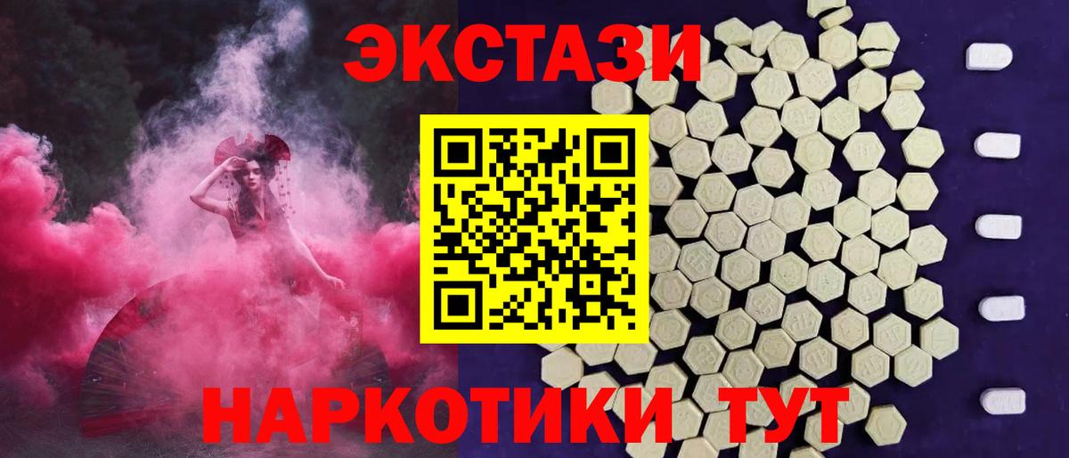 ЭКСТАЗИ  ЭКСТАЗИ XTC  МЕГА ссылки  Добрянка  Вход с VPN 
