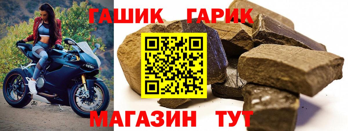 магазин  наркотиков  Вход с VPN  Гашиш гарик  Добрянка  ГАШИШ hashish 