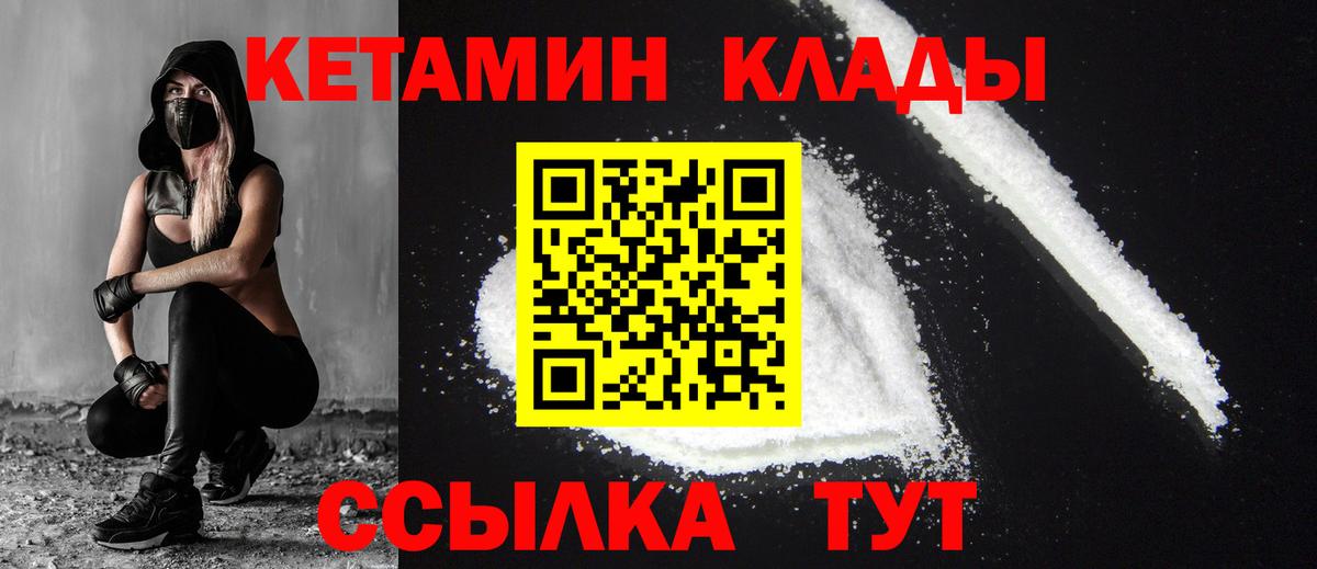 Кетамин ketamine Добрянка