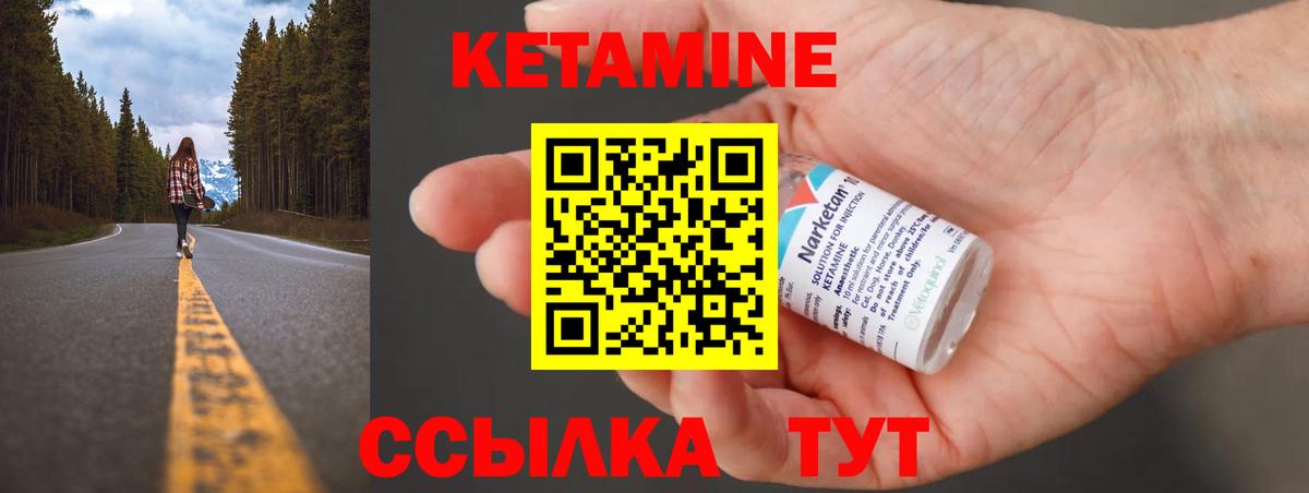 Кетамин ketamine  Вход с VPN    зеркало  Добрянка  КЕТАМИН ketamine 
