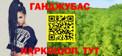 гашишное масло Каменск-Шахтинский