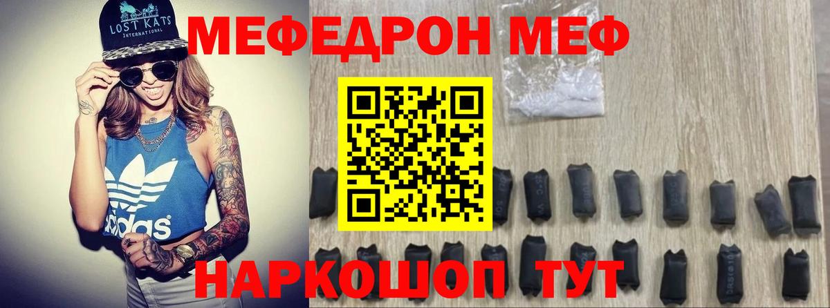 МЕФ мяу мяу  Мефедрон VHQ  МЕФ  Вход с VPN  Добрянка  Мефедрон 