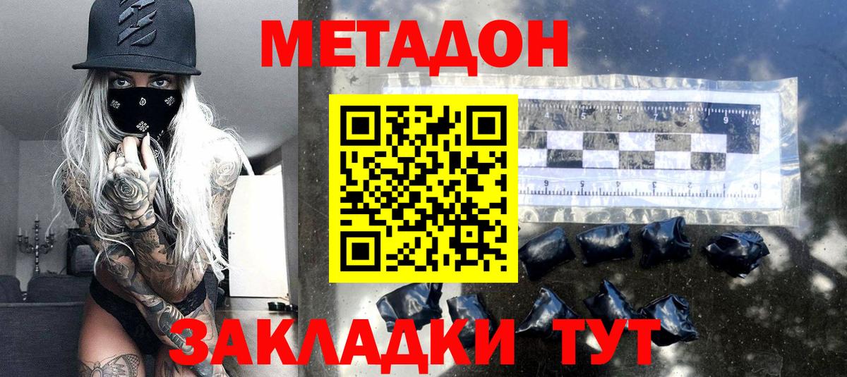 Добрянка  Метадон methadone  Вход с VPN 