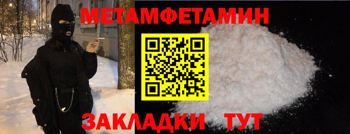 МЕТАМФЕТАМИН Methamphetamine Добрянка