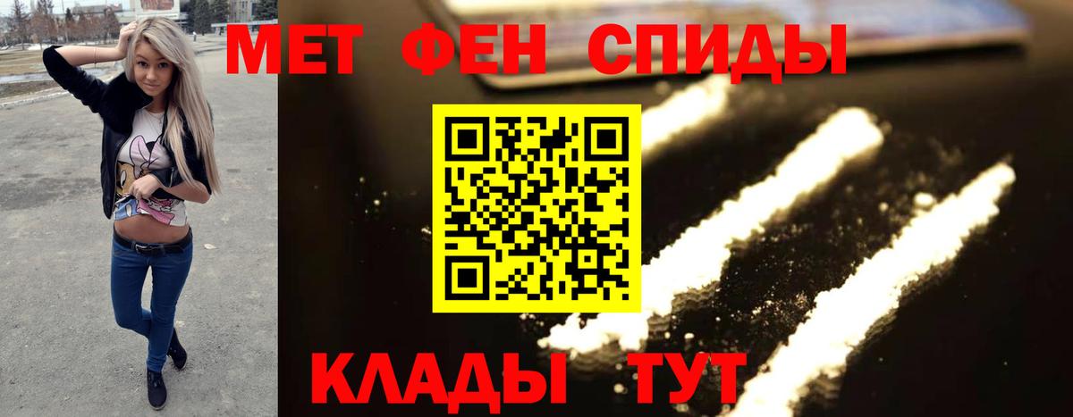 Метамфетамин Methamphetamine  Вход с VPN  Первитин  Добрянка 
