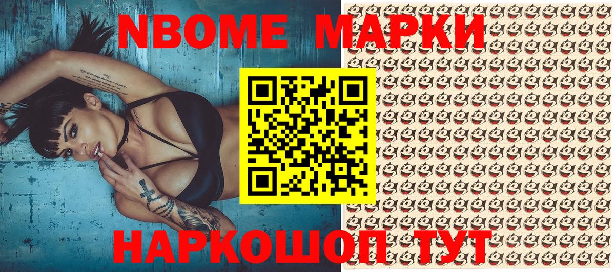 Добрянка  Марки 25I-NBOMe 1500мкг  Вход с VPN  Марки 25I-NBOMe 1500мкг 