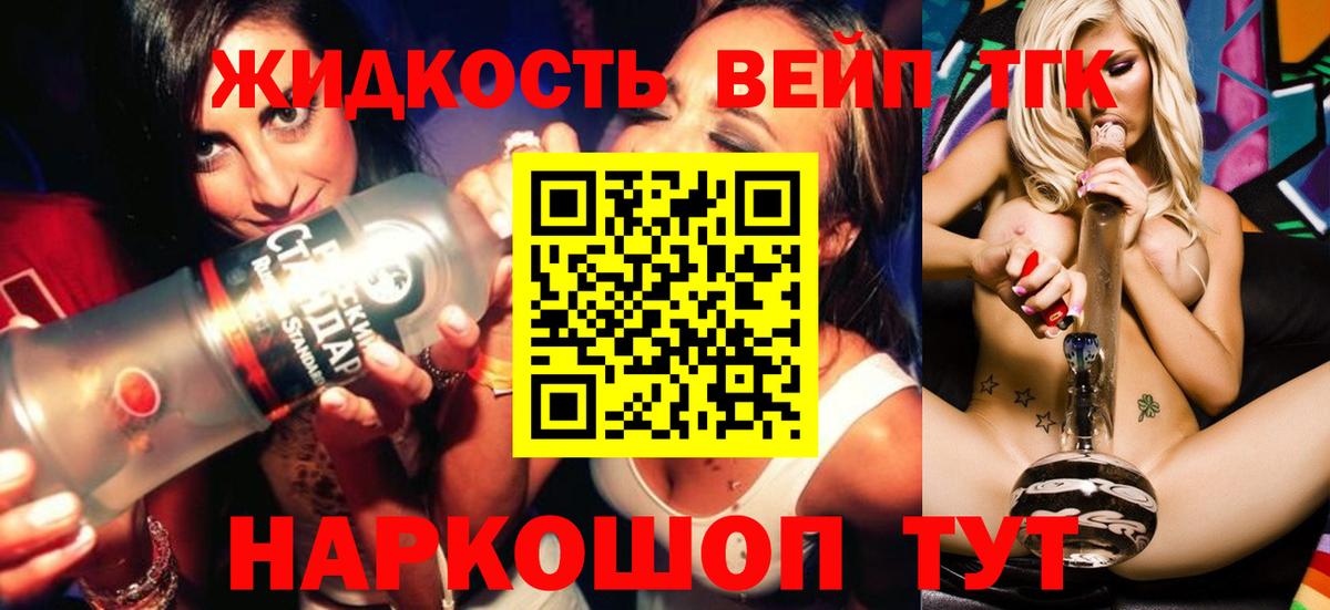 Дистиллят ТГК жижа Добрянка