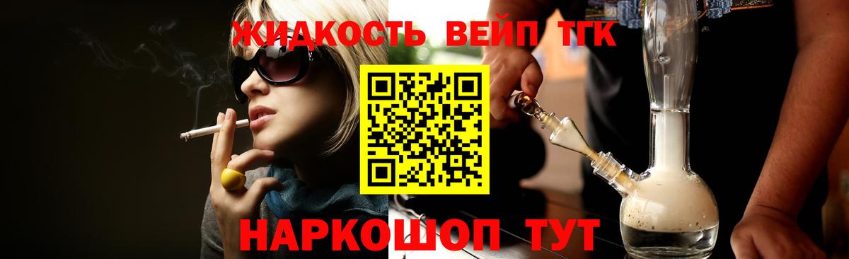 Дистиллят ТГК жижа  OMG зеркало  Добрянка  Вход с VPN  закладки 